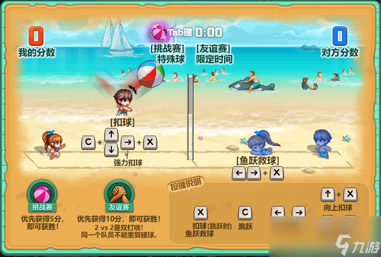DNF2023夏日沙滩排球活动攻略