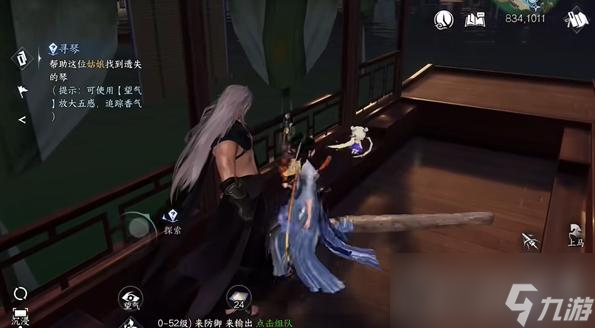 《逆水寒手游》寻琴任务攻略