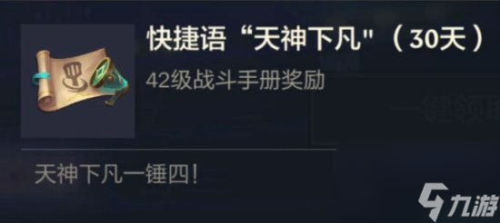 新战斗手册奖励一览 泳池小小剑姬属实有点可爱