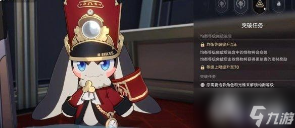 《崩坏星穹铁道》65级到66所需经验介绍