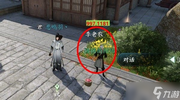 逆水寒蝶与尘任务攻略 蝶与尘剧情结局介绍[多图]
