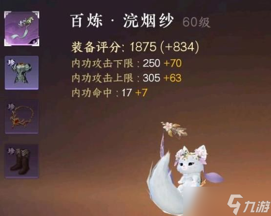 逆水寒手游怎么提升功力值最快 提升功力攻略大全[多图]
