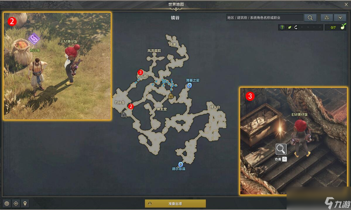 命运方舟拳霸寻找凤凰的气息任务攻略