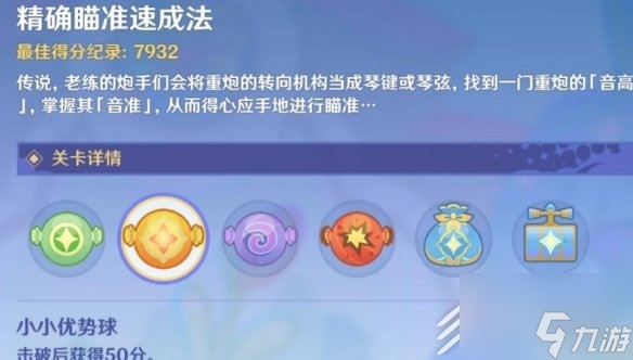 原神3.8鱷魚水泡大作戰(zhàn)怎么玩