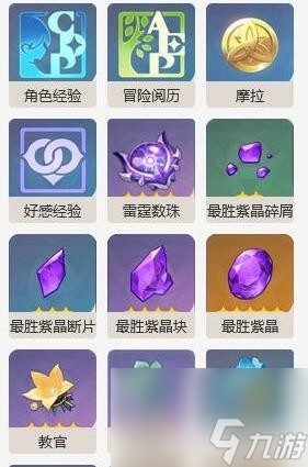 原神雷音权现打法介绍