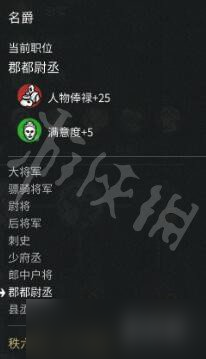 全面战争三国武将怎么选?武将种类及选择方法介绍