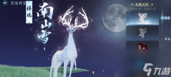 《逆水寒手游》怎么氪金最划算 氪金攻略