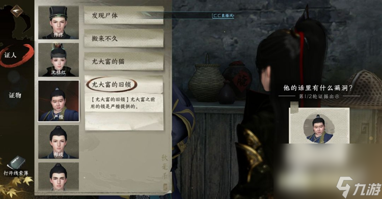 《逆水寒手游》夺命之财任务攻略