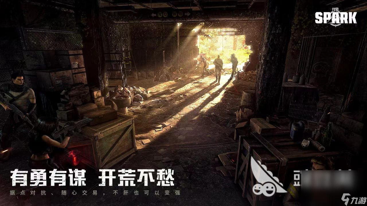 代号spark下载安装方法分享 代号spark下载最新链接介绍