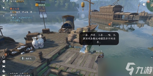 逆水寒手游流水難追奇遇怎么做