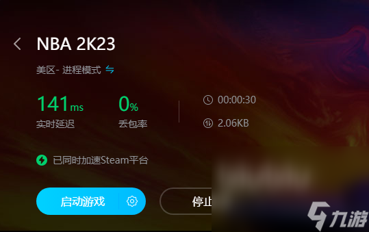 nba2k23闪退如何处理 nba2k23闪退怎么解决教程