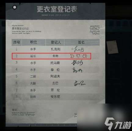 《时无烬》第二章通关攻略