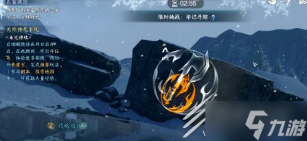 逆水寒手游石窟藏密密码解决方法
