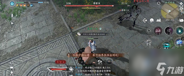 《逆水寒手游》游历鲁智深打法攻略