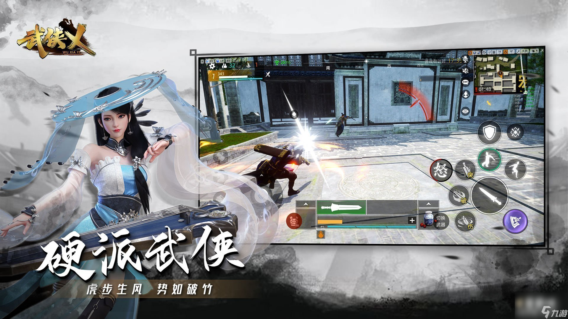《武侠乂手游》角色英雄图鉴
