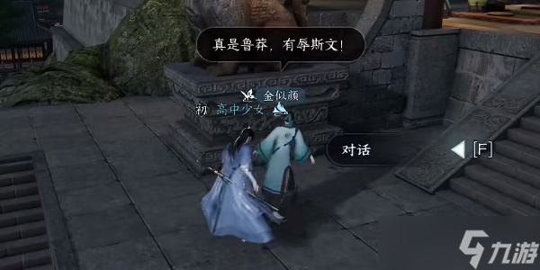 逆水寒手游望子成龍任務(wù)怎么接 望子成龍任務(wù)攻略[多圖]