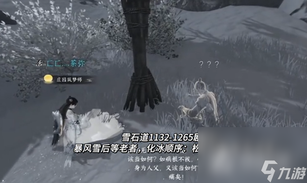 《逆水寒手游》洞天寸心通关攻略