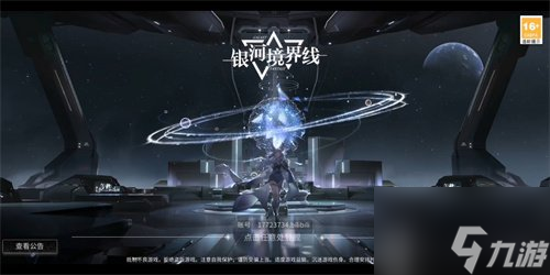 银河境界线沃尔夫冈技能如何 沃尔夫冈任务和技能详细讲解