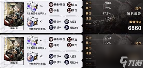《崩坏星穹铁道》景元培养攻略 景元多少面板毕业？