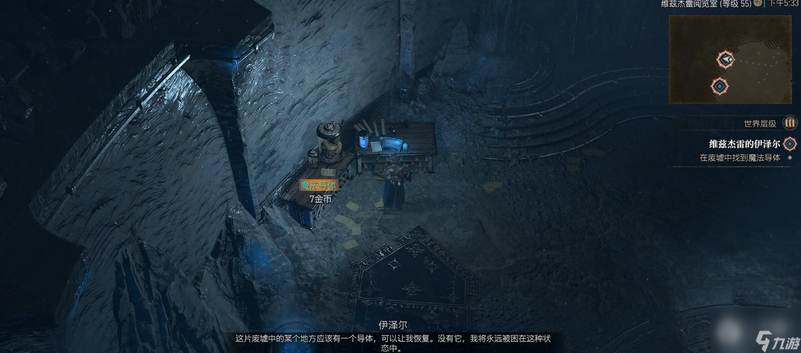 暗黑破坏神4价胜黄金支线任务完成方法