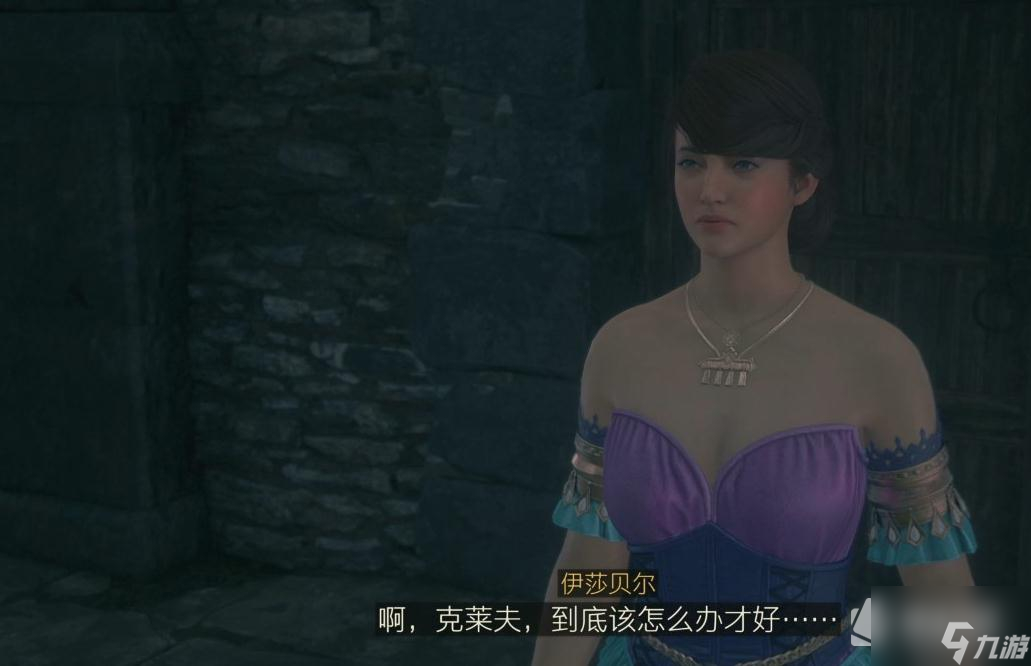 《最终幻想16》崩塌的铜墙铁壁前篇委托任务策略