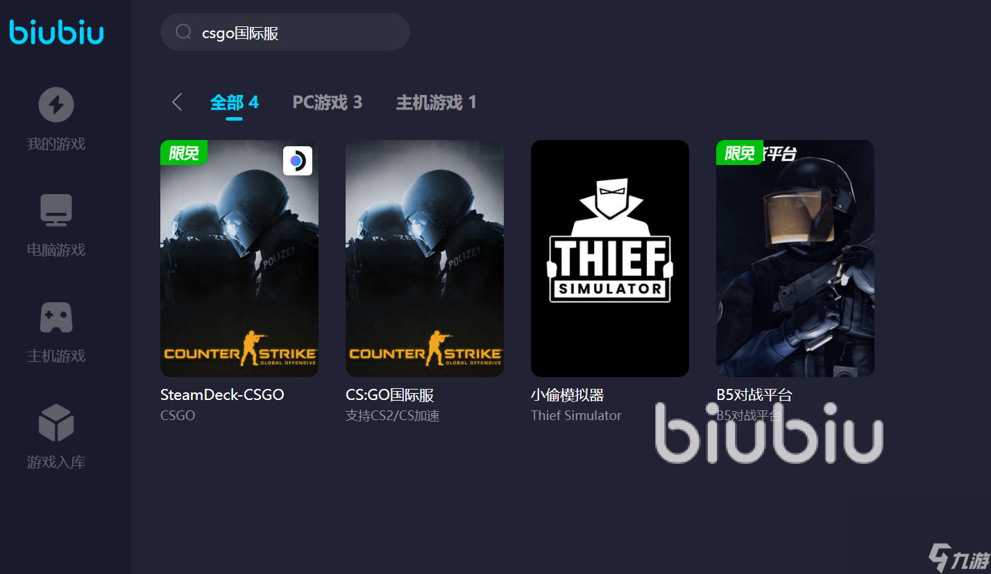 csgo国际服要加速器吗 csgo外服需要开加速器吗