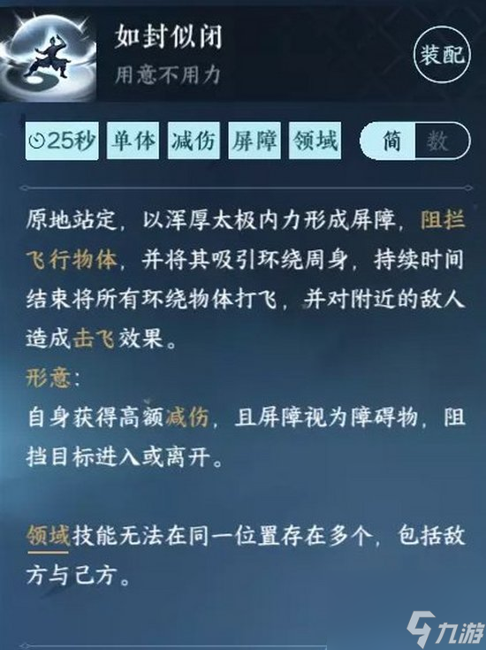 《逆水寒手游》门派怎么选择 五大江湖门派选择推荐