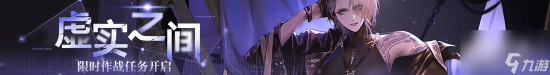 无期迷途狂厄特训第3期玩法