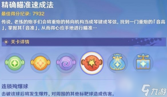 《原神》3.8鱷魚水泡大作戰(zhàn)玩法攻略