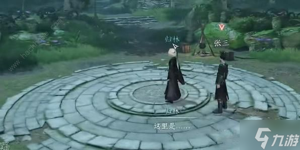 逆水寒手游张三在哪 张三触发任务完成攻略