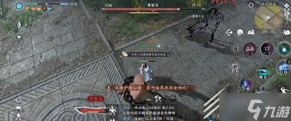 逆水寒手游游历鲁智深打法攻略