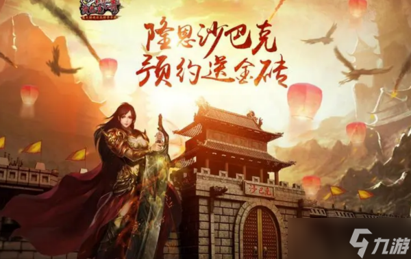 沙巴克传奇中BOSS有哪些 沙巴克传奇BOSS大全介绍