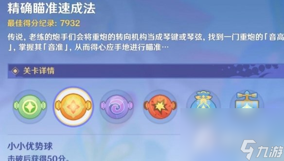 《原神》3.8鱷魚水泡大作戰(zhàn)玩法攻略