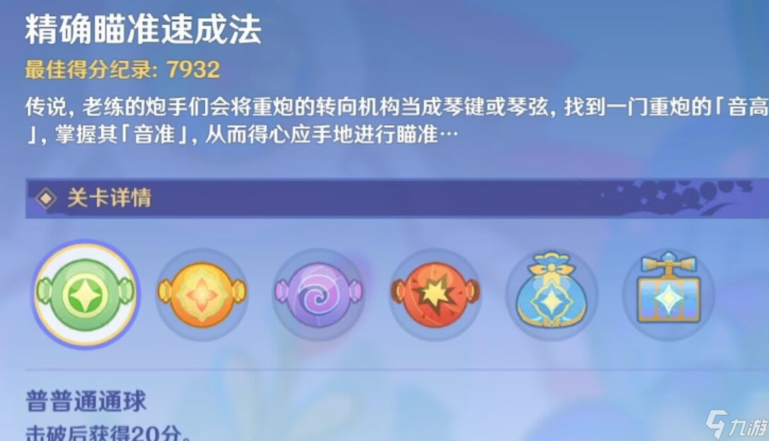 原神3.8鳄鱼水泡大作战游戏关卡玩法