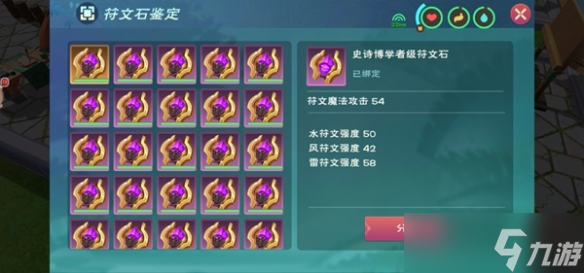 第七史诗符文怎么获取