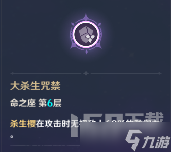 原神最值得满命的五星角色 原神满命五星角色推荐