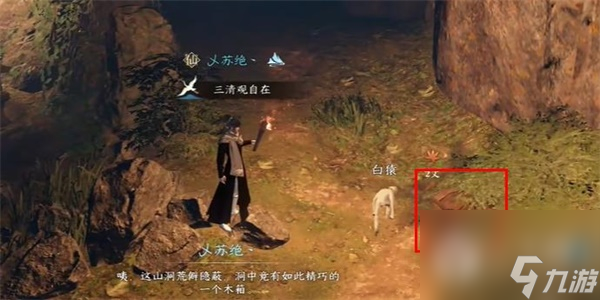 逆水寒手游猿戏图如何获得