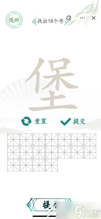 《汉字找茬王》找字堡通关方法