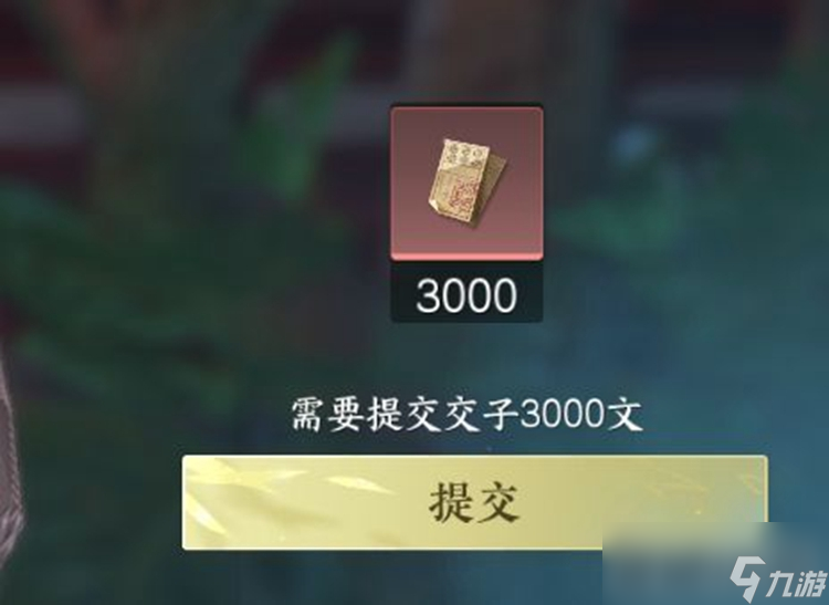 《逆水寒手游》柔儿玉佩位置