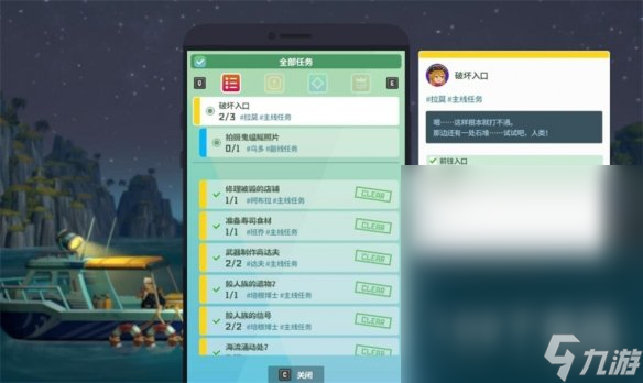 《潜水员戴夫》观察石堆的位置介绍