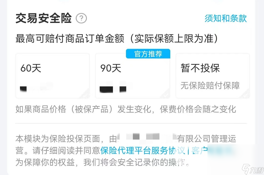 三国志战略版买的号有孔明锁 三国志战略版买号平台推荐