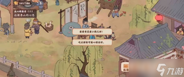 桃源深处有人家从心的告白解锁方式