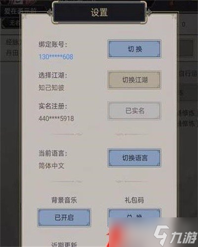 这就是江湖兑换码2023最新 这就是江湖兑换码大全(25个长期有效兑换码)