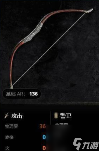 艾尔登法环如何购买弓箭？艾尔登法环购买弓箭的详细攻略