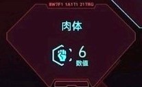 赛博朋克2077对话框图标介绍