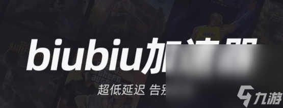鹅鸭杀需要加速器吗 鹅鸭杀要挂加速器吗