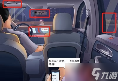 漢字達(dá)人打車驚魂提高警惕平安回家怎么過 詳細(xì)過關(guān)攻略