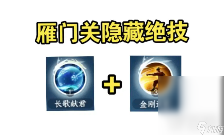 逆水寒手游雷峰塔拳技获取指南