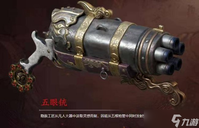 2023永劫无间武器强度排行