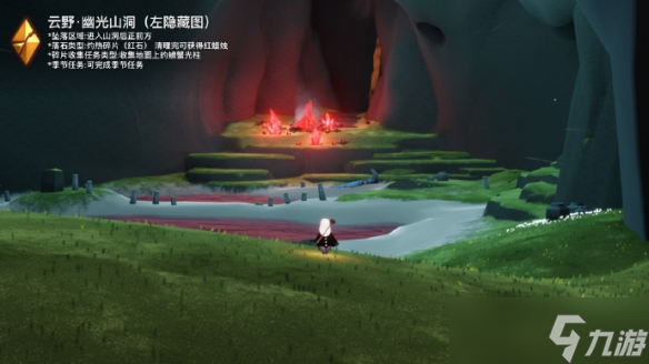 《光遇》7月8日落石在哪 7.8落石位置2023